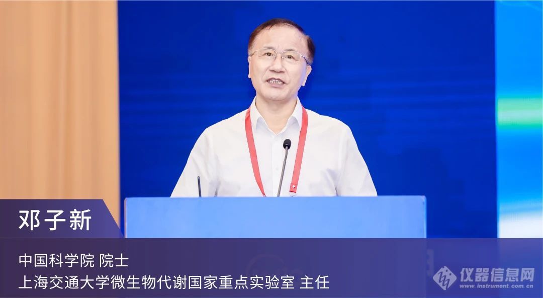 探索工业微生物的无限可能 IMic2024第十二届工业微生物大会在京召开(图3)