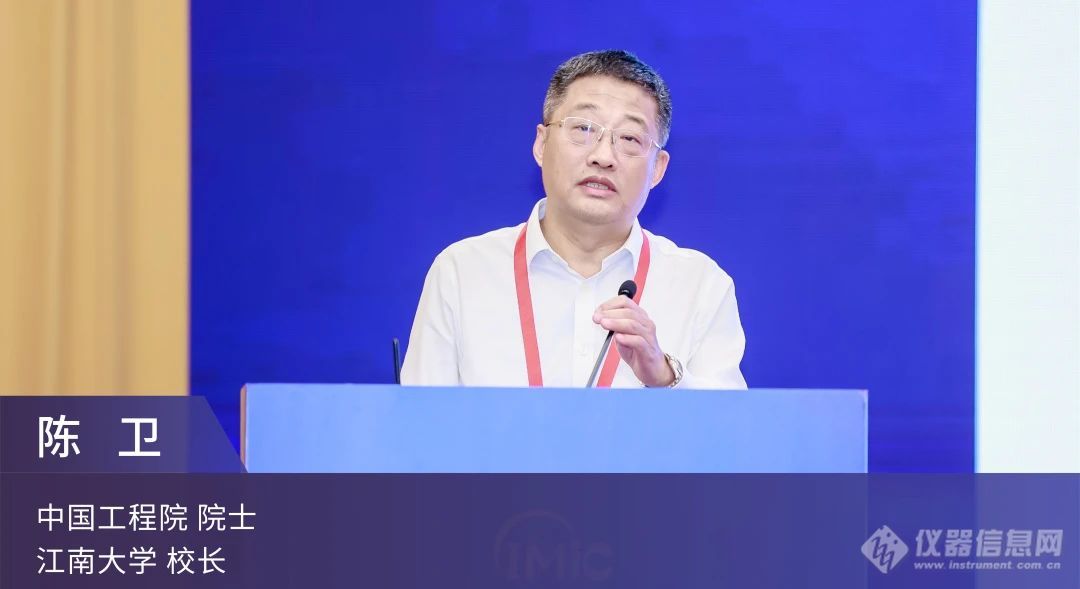 探索工业微生物的无限可能 IMic2024第十二届工业微生物大会在京召开(图5)