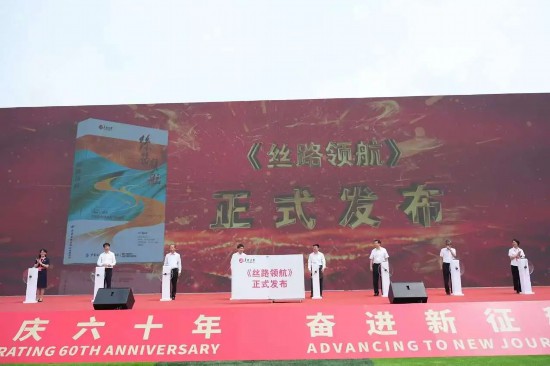 吉林化纤建成投产60周年大会举办(图8)
