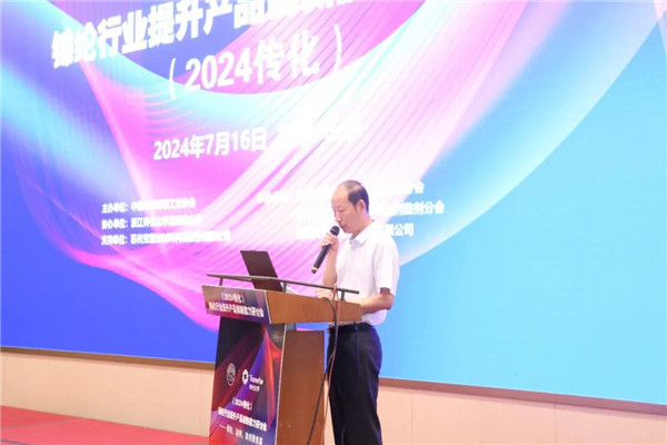 锦纶行业提升产品创新能力研讨会（2024传化）在福建长乐召开(图3)