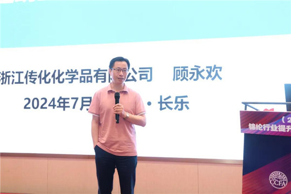锦纶行业提升产品创新能力研讨会（2024传化）在福建长乐召开(图7)