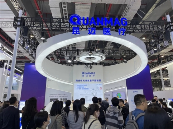 昆迈医疗CMEF2024聚焦新质生产力 引领脑磁图技术革命(图3)