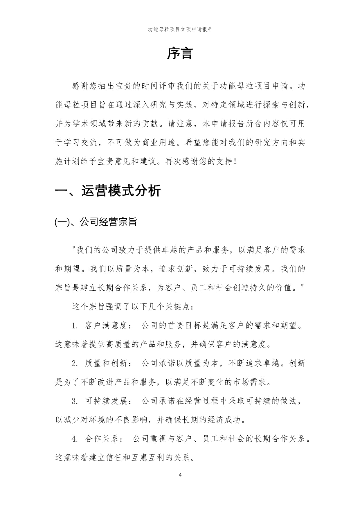 宁波无纺布母粒批量定制