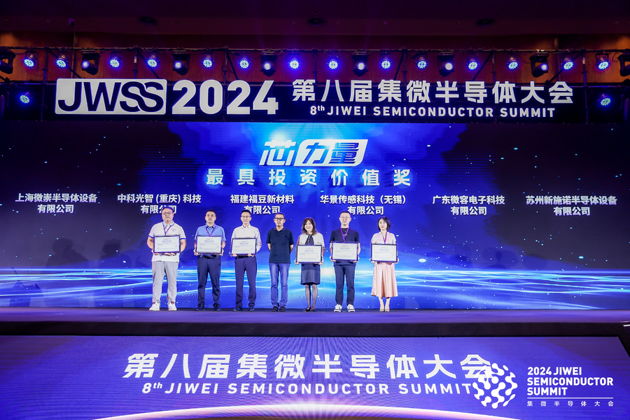 斩获2024“芯力量”两项大奖！福豆新材料实现部分电子特气国产替代(图1)
