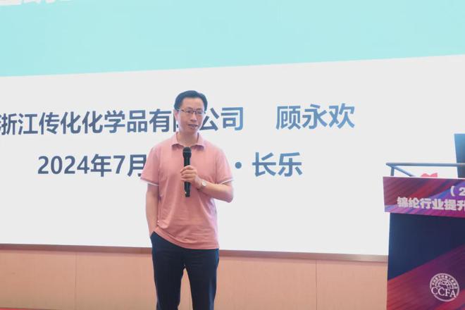 聚焦母粒、油剂和助剂这个研讨会致力于提升锦纶产品创新力(图7)