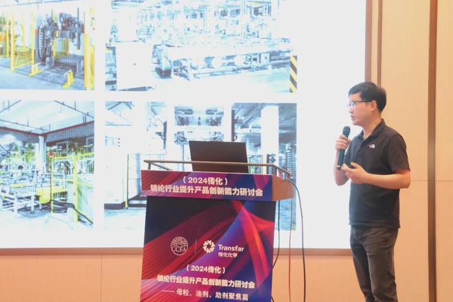 聚焦母粒、油剂和助剂这个研讨会致力于提升锦纶产品创新力(图8)