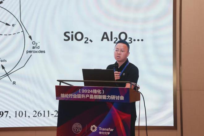 聚焦母粒、油剂和助剂这个研讨会致力于提升锦纶产品创新力(图10)