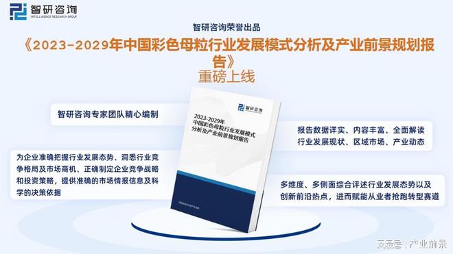 一文读懂2023年彩色母粒行业现状及前景：宝丽迪vs宁波色母(图9)