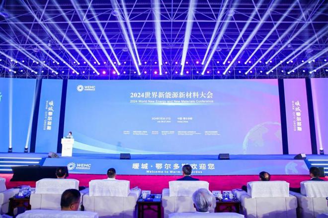 2024世界新能源新材料大会在鄂尔多斯市开幕(图5)
