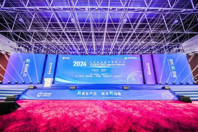 2024世界新能源新材料大会在鄂尔多斯市开幕(图6)