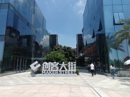 福建晋江：科技赋能实体经济全面发展助推共同富裕