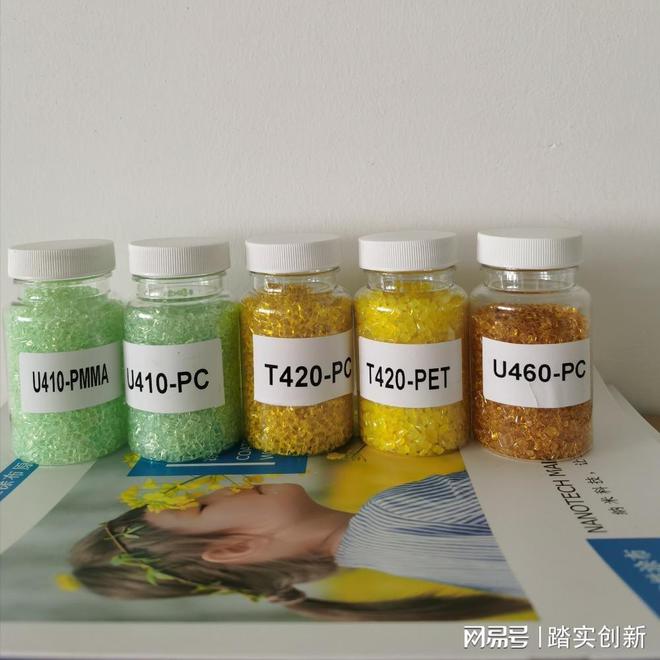 防蓝光塑料母粒PET薄膜片材用助剂阻隔200-480纳米波段颜色浅