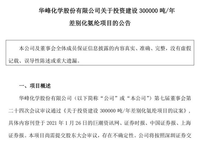 猛涨60%！这原料半年价格如同坐上直升梯为何成了“香饽饽”？(图4)