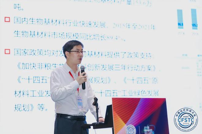 化纤龙头企业在研究哪些前沿科技？看这场总工论坛就知道了(图2)