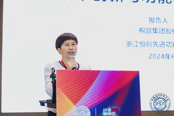 化纤龙头企业在研究哪些前沿科技？看这场总工论坛就知道了