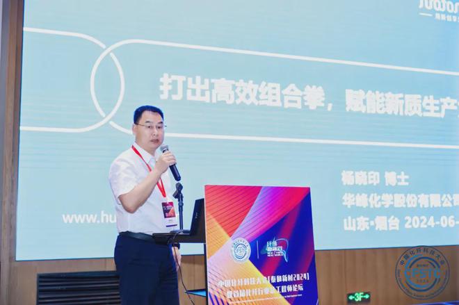 化纤龙头企业在研究哪些前沿科技？看这场总工论坛就知道了(图4)