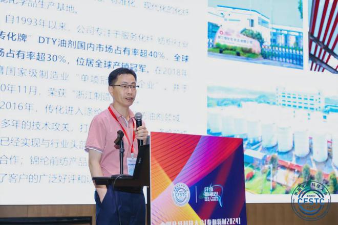 化纤龙头企业在研究哪些前沿科技？看这场总工论坛就知道了(图5)