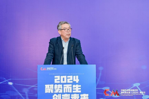 中国合成树脂新材料、塑料新装备（2024）展览会—新闻发布会在福州顺利召开(图3)