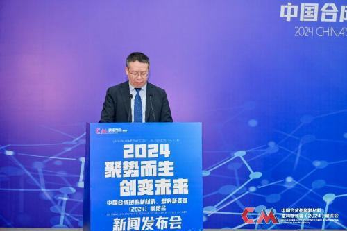 中国合成树脂新材料、塑料新装备（2024）展览会—新闻发布会在福州顺利召开(图6)