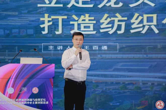 中国纤维流行趋势与中国轻纺城的这场双向奔赴也是产业链上下游的双向奔赴(图5)