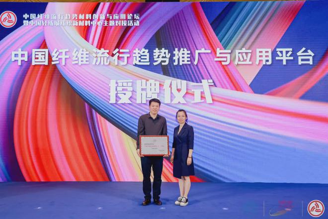 中国纤维流行趋势与中国轻纺城的这场双向奔赴也是产业链上下游的双向奔赴(图9)