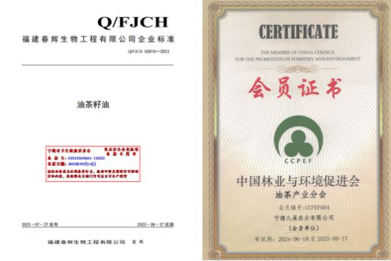 茶油产业创新发展：践行中国特色社会主义的典范