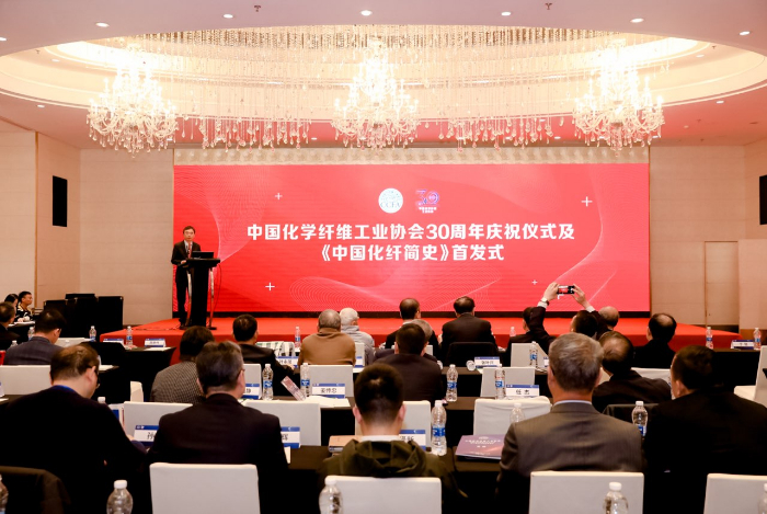 记录中国化纤工业发展历程——“十四五”国家重点图书出版规划项目《中国化纤简史》在上海首发