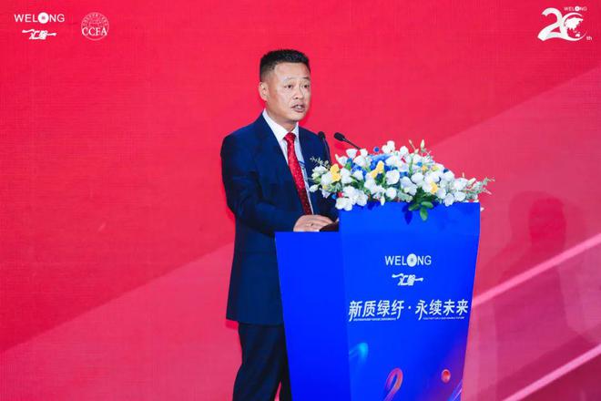 新质绿纤 永续未来 绿色纤维新材料创新产业峰会暨汇隆新材战略发布会成功举行(图4)