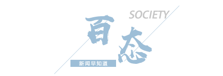 【8点见】民政部：严格规范公开募捐行为(图2)