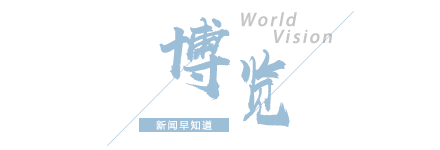 【8点见】民政部：严格规范公开募捐行为