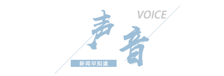 【8点见】民政部：严格规范公开募捐行为(图7)