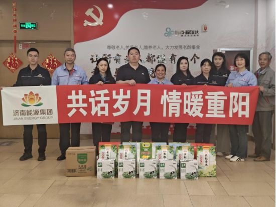 济南能源工程集团开展“爱在金秋 情暖重阳”重阳节志愿服务活动(图4)