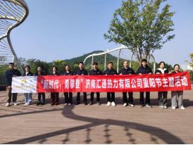 济南能源工程集团开展“爱在金秋 情暖重阳”重阳节志愿服务活动(图8)