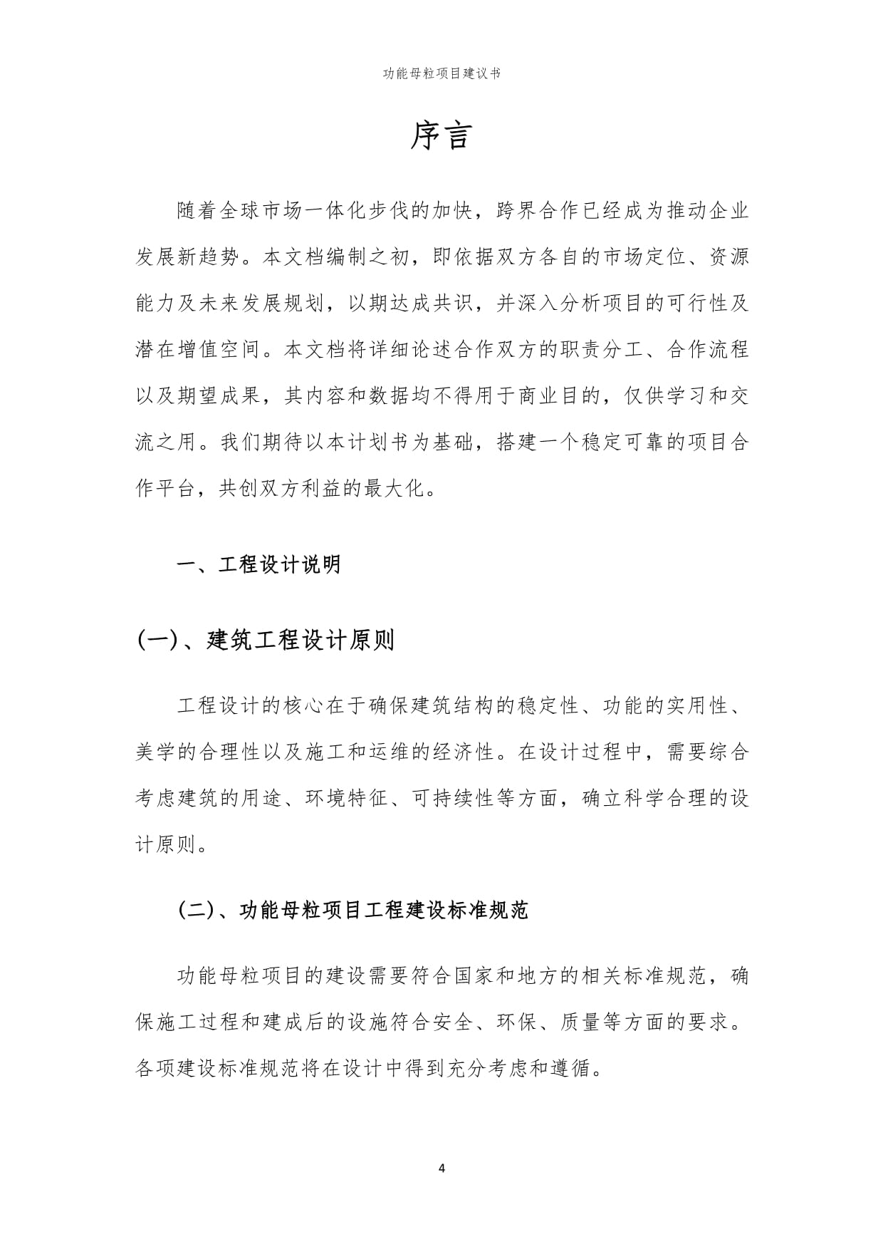 华大智造召开2024年三季报业绩说明会 多方利好有望推动公司基因测序仪业务持续增长