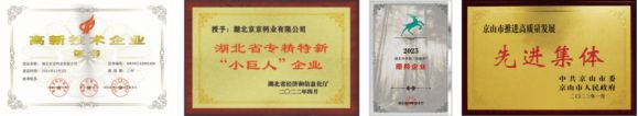 湖北京京钙业：华中地区生物可降解新材料生产制造源头(图5)