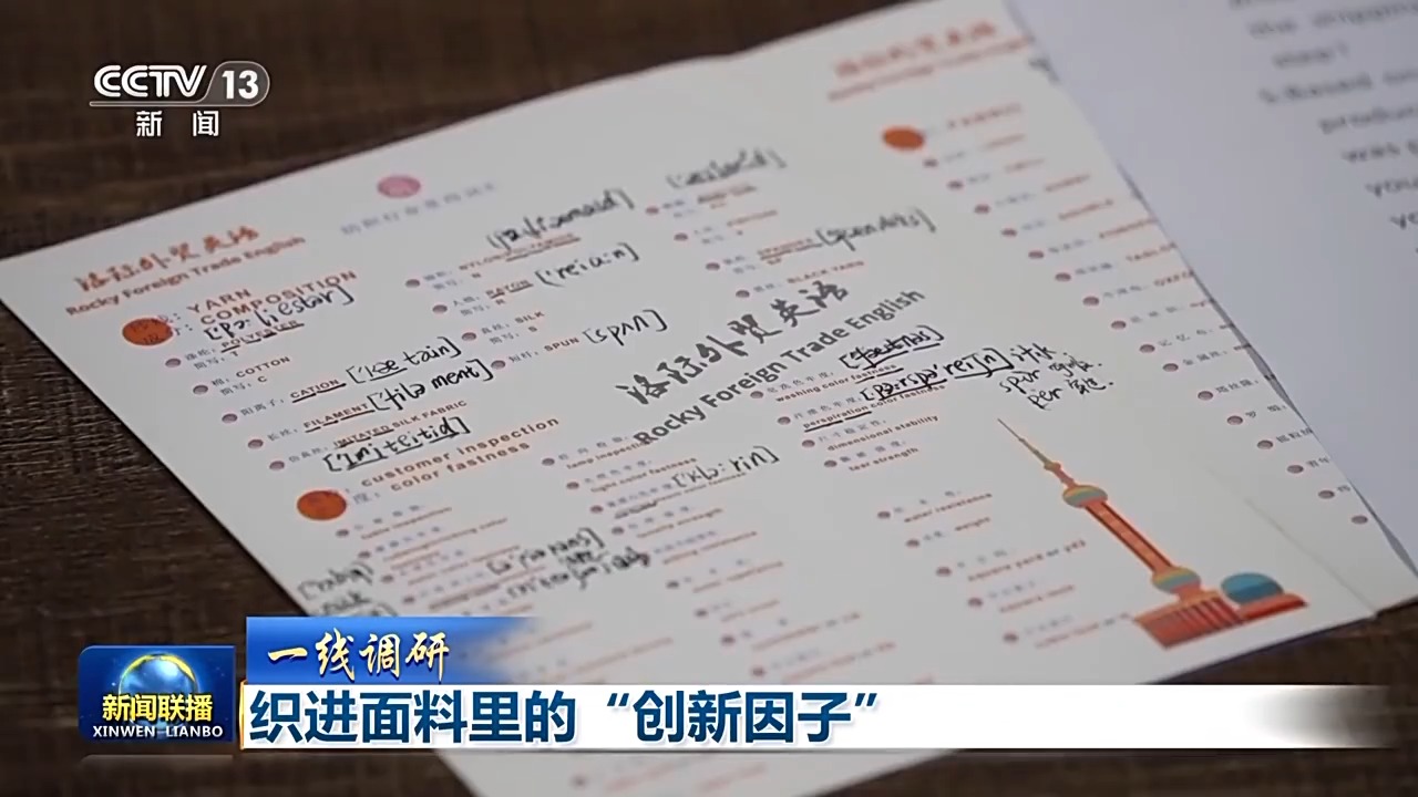 一线调研丨看纺织小镇如何将“创新因子”织进面料里？(图11)