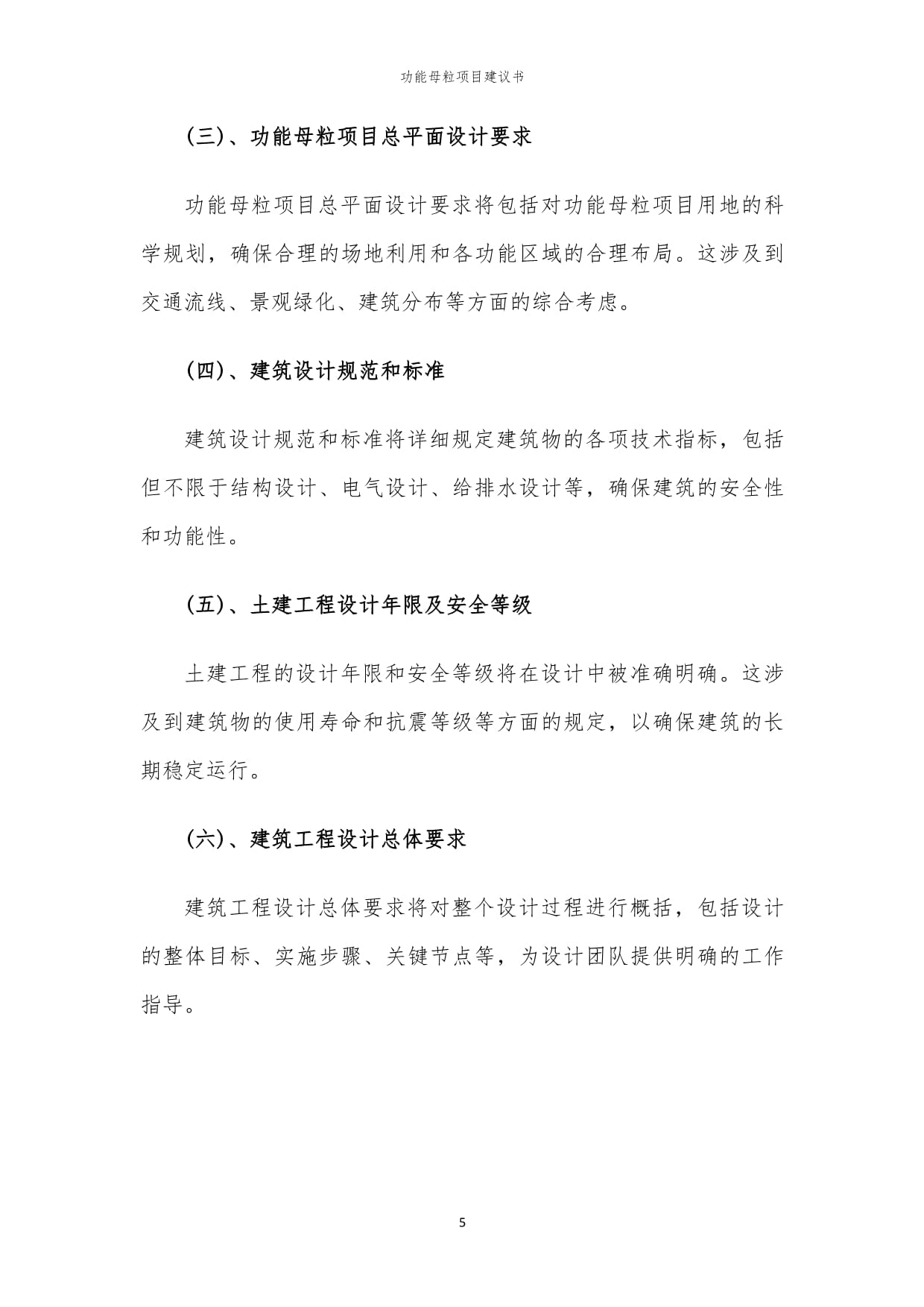 生物电子学的突破：科学家成功研发柔性半导体材料
