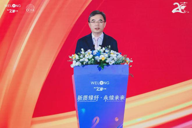 以新质绿纤许绿意未来！绿色纤维新材料创新产业峰会暨汇隆新材战略发布会成功举行(图2)