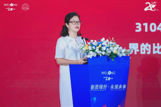 以新质绿纤许绿意未来！绿色纤维新材料创新产业峰会暨汇隆新材战略发布会成功举行(图7)