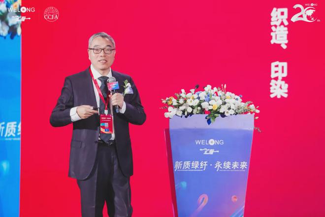 以新质绿纤许绿意未来！绿色纤维新材料创新产业峰会暨汇隆新材战略发布会成功举行(图8)