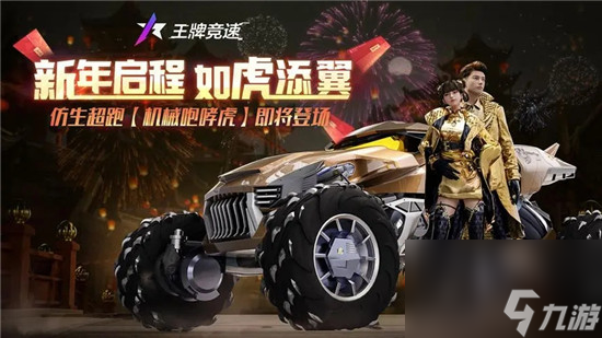王牌竞速纳米科技升级有用吗 王牌竞速纳米科技升级详情解析