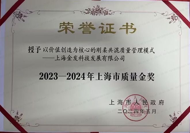 上海市政府质量金奖+1青浦这家企业上榜(图3)