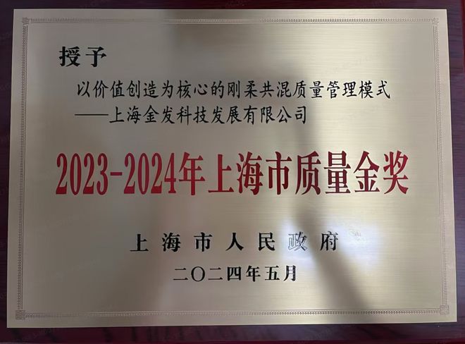上海市政府质量金奖+1青浦这家企业上榜(图2)