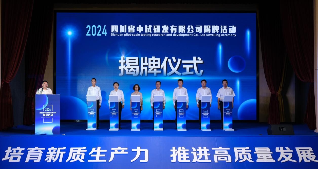 振兴集团党委书记、董事长黎家远：振兴四川产业 促进天府创新 建成全国领先的综合性基金投资集团(图2)