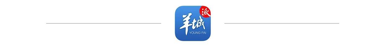 崛起岭南创意新高地铸就数字文化“强磁场”——记羊城创意产业园十七载之变(图1)