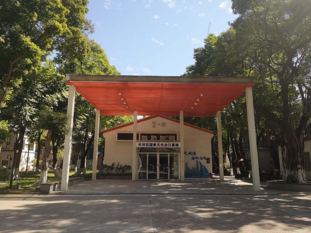 崛起岭南创意新高地铸就数字文化“强磁场”——记羊城创意产业园十七载之变(图12)