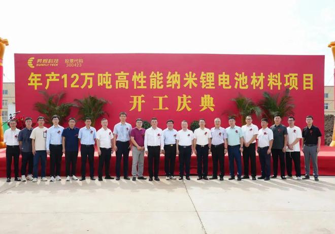 昇辉科技年产12万吨高性能纳米锂电池材料项目在莱阳开工