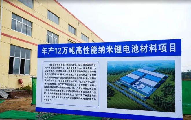 昇辉科技年产12万吨高性能纳米锂电池材料项目在莱阳开工(图3)
