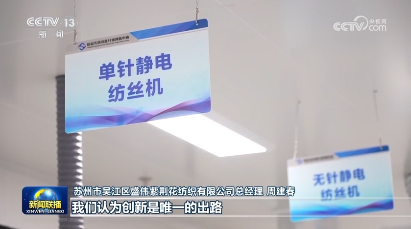 【一线调研】织进面料里的“创新因子”(图2)