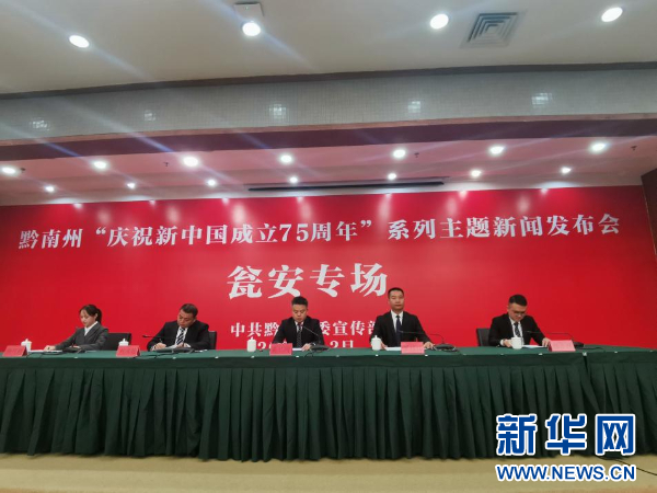 贵州瓮安：全力推动新型工业化实现新突破